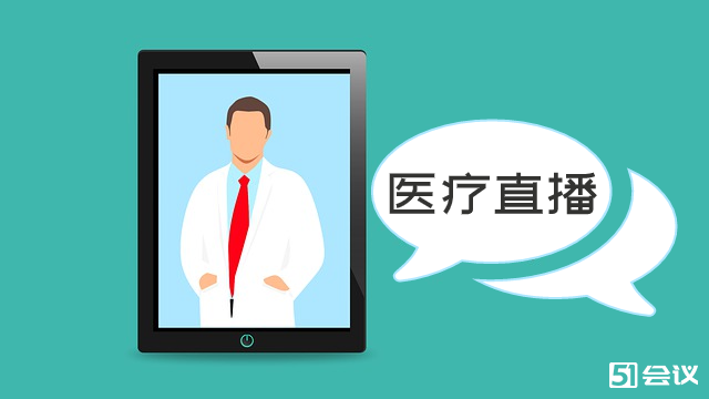 如今的醫療直播面臨哪些困難和挑戰？